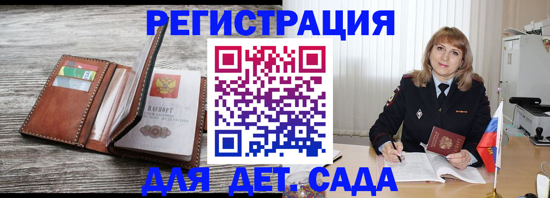временная регистрация госуслуги в Абазе